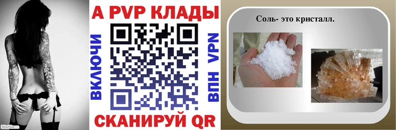 кракен как войти Светогорск маркетплейс наркотические препараты A PVP мука