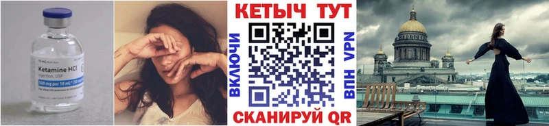 Кетамин VHQ  купить закладку  Светогорск 